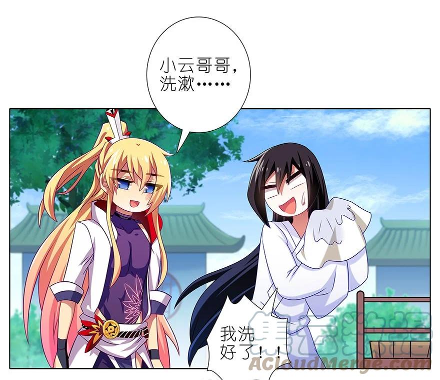 我家大师兄脑子有坑 310 第25页