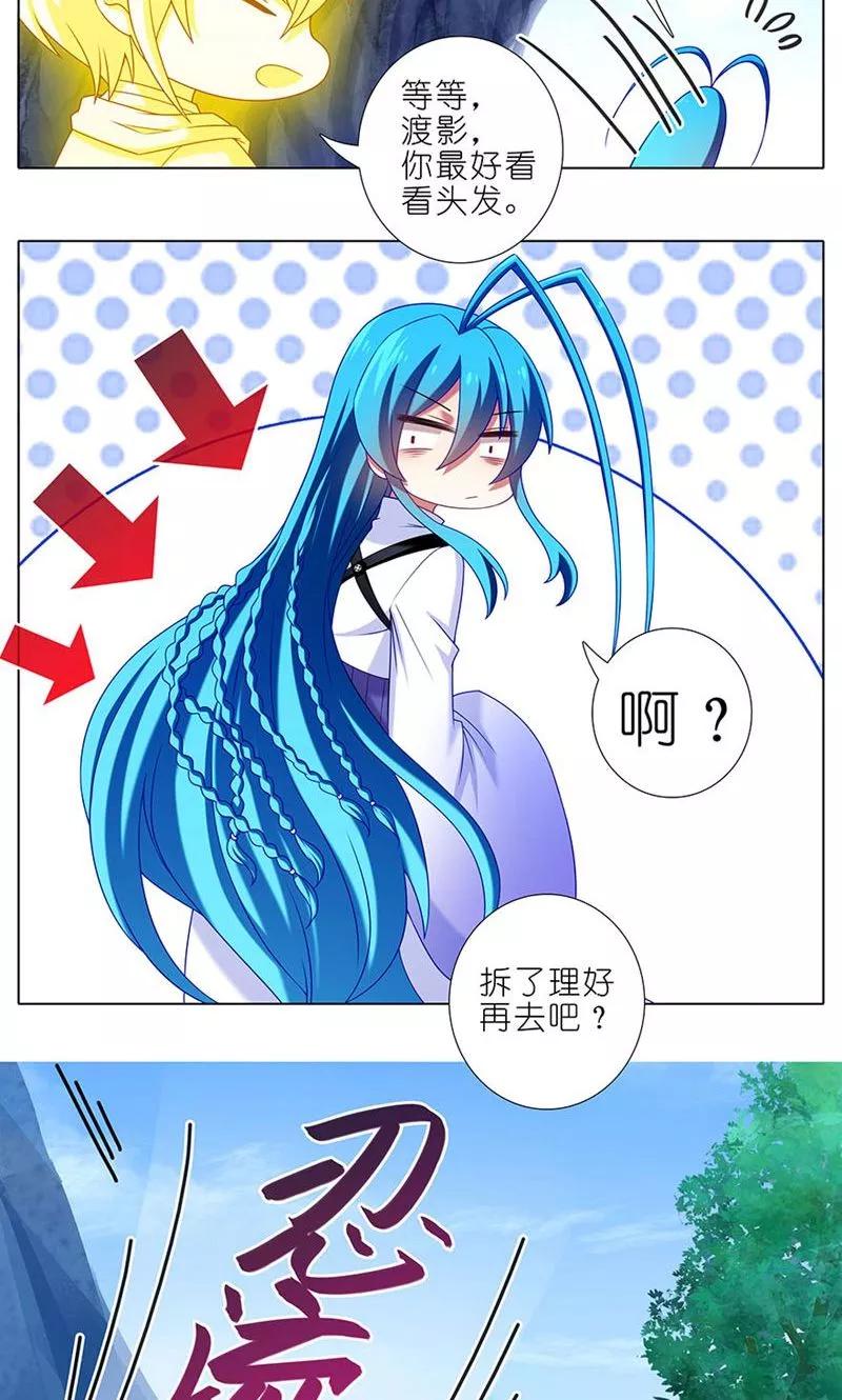 我家大师兄脑子有坑 311 第10页