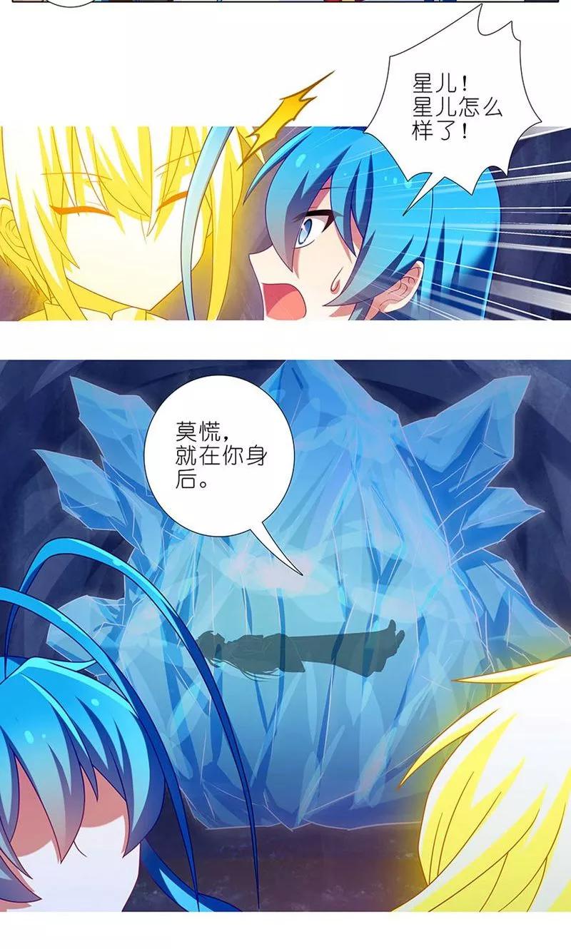 我家大师兄脑子有坑 311 第4页