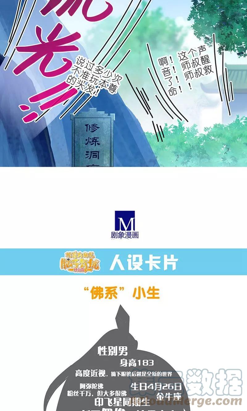 我家大师兄脑子有坑 311 第11页