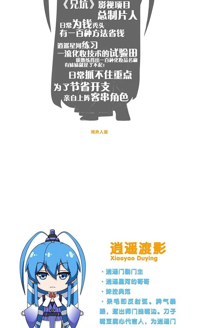 我家大师兄脑子有坑 311 第14页