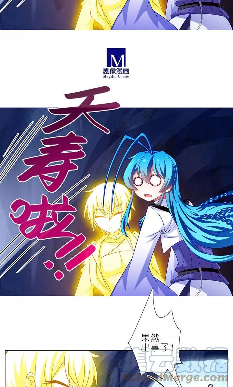 我家大师兄脑子有坑 311 第9页