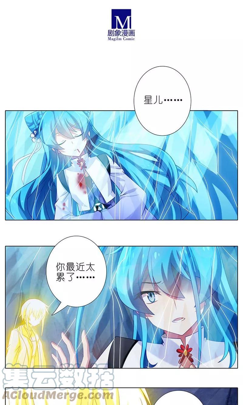 我家大师兄脑子有坑 311 第5页