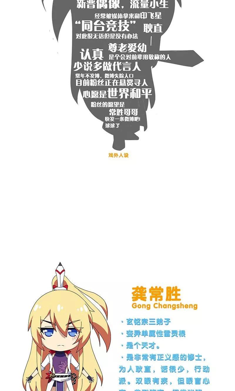 我家大师兄脑子有坑 311 第12页