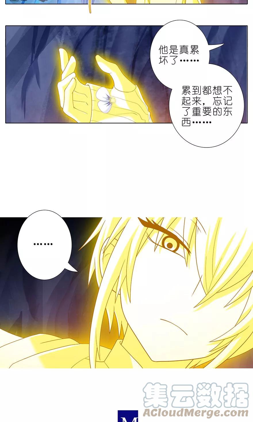 我家大师兄脑子有坑 312 第4页