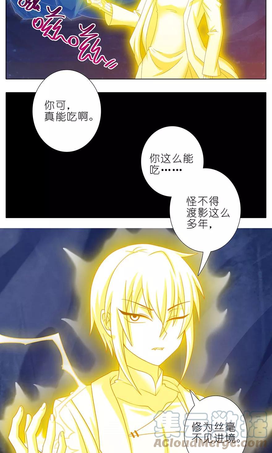 我家大师兄脑子有坑 312 第6页