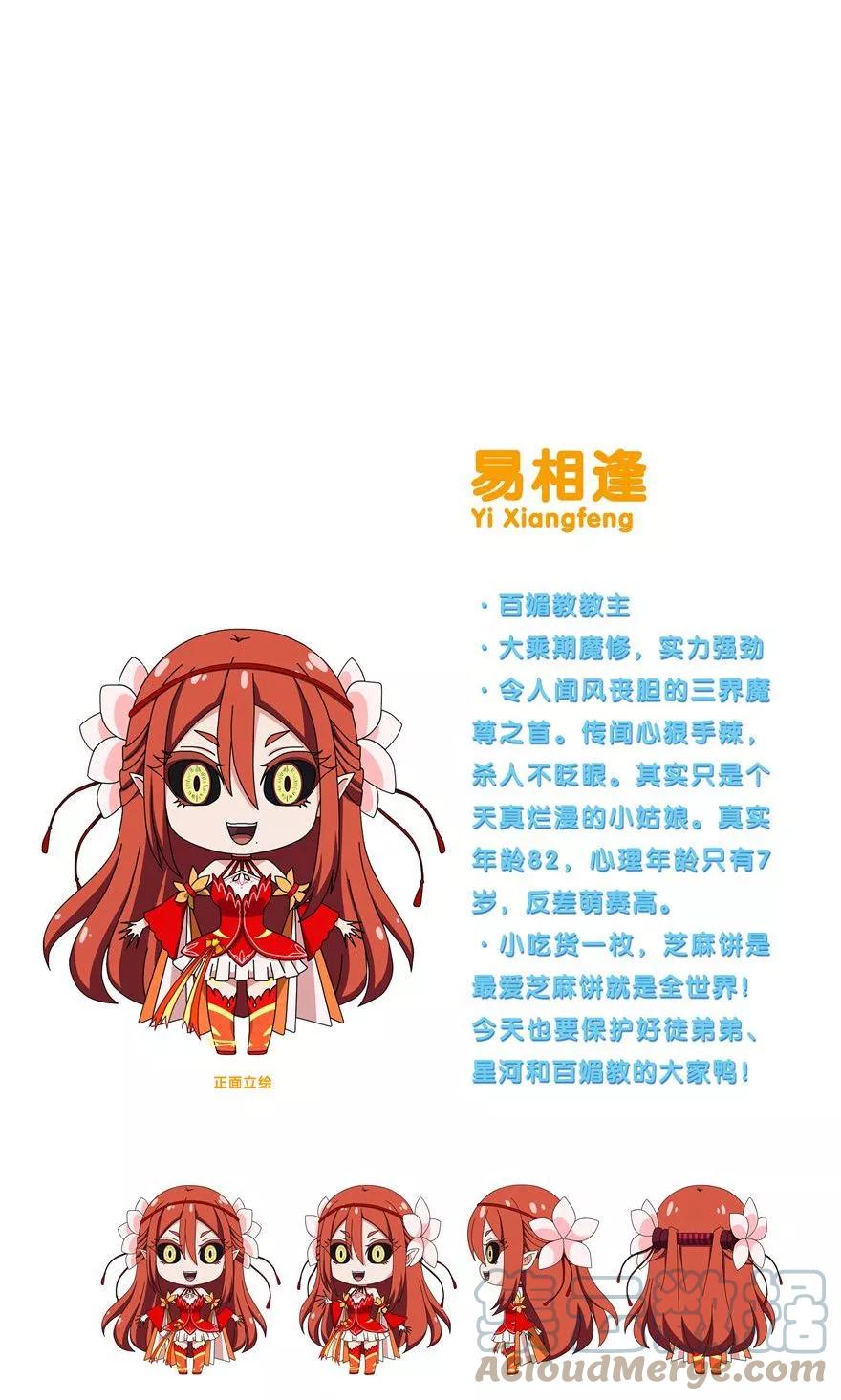 我家大师兄脑子有坑 312 第10页