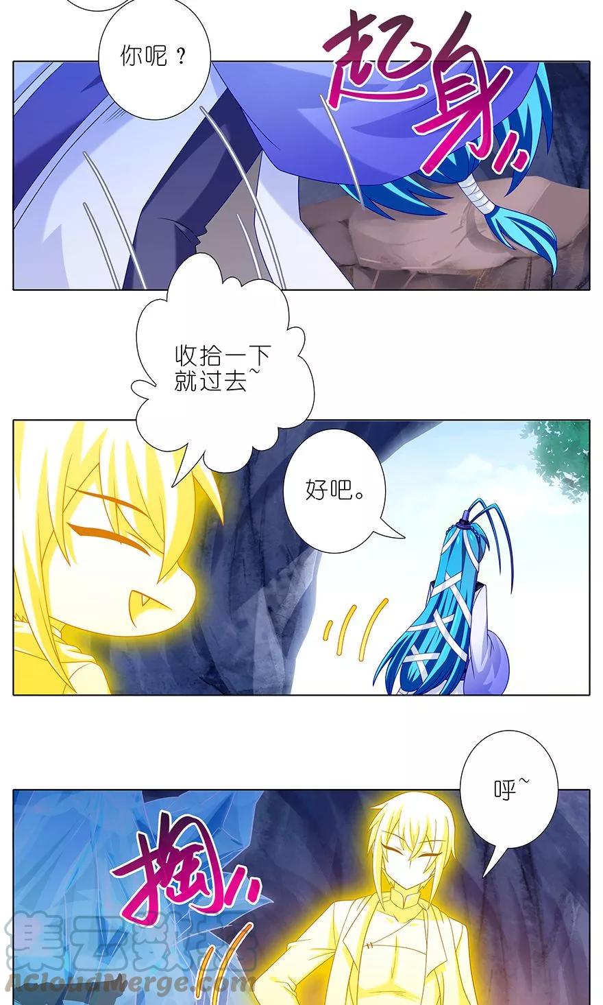 我家大师兄脑子有坑 312 第3页
