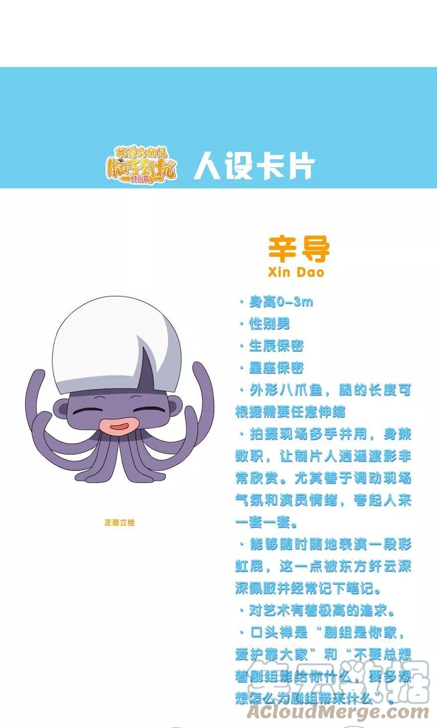 我家大师兄脑子有坑 312 第11页