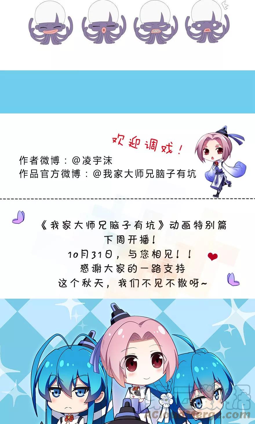 我家大师兄脑子有坑 312 第12页