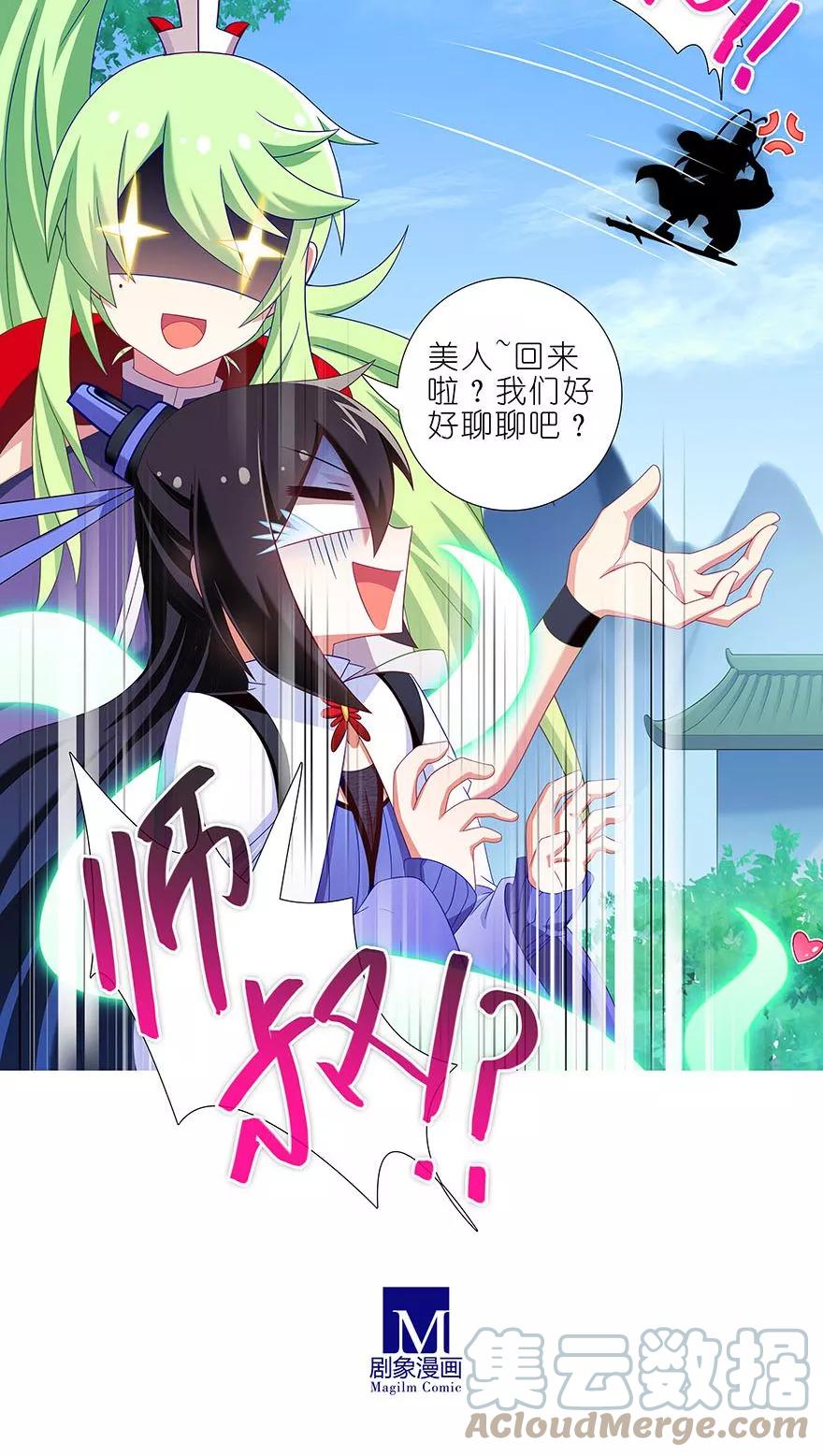 我家大师兄脑子有坑 313 第12页