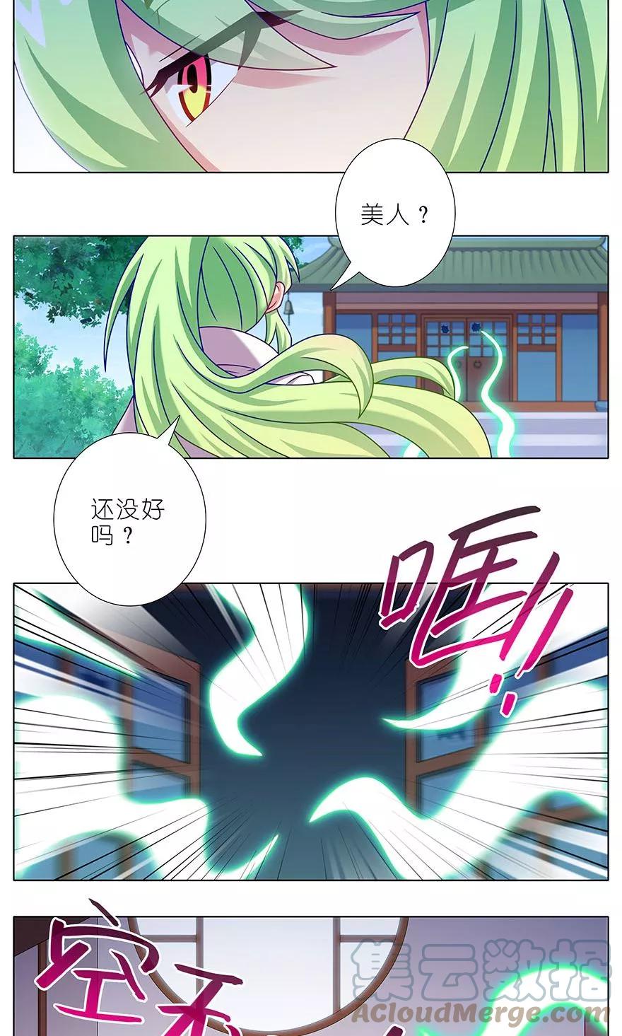 我家大师兄脑子有坑 313 第2页
