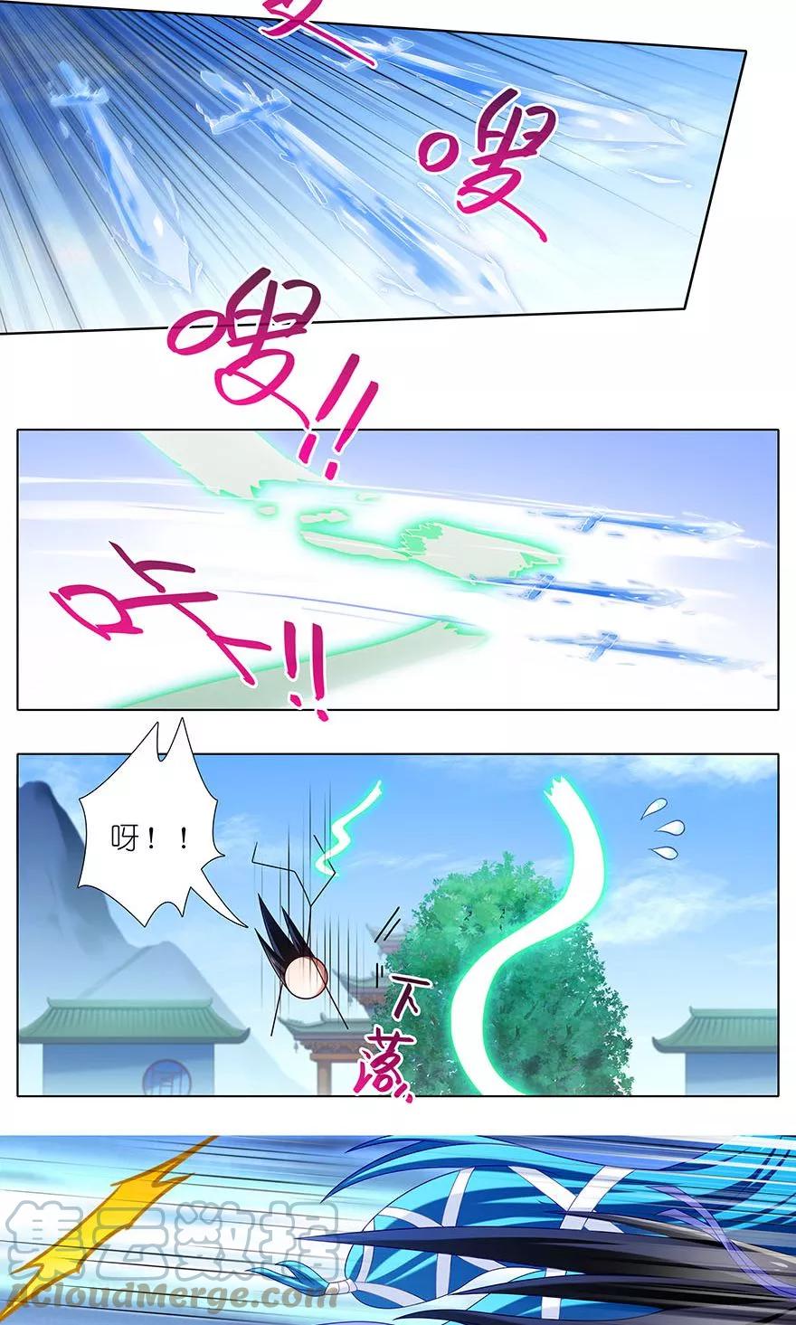 我家大师兄脑子有坑 313 第7页
