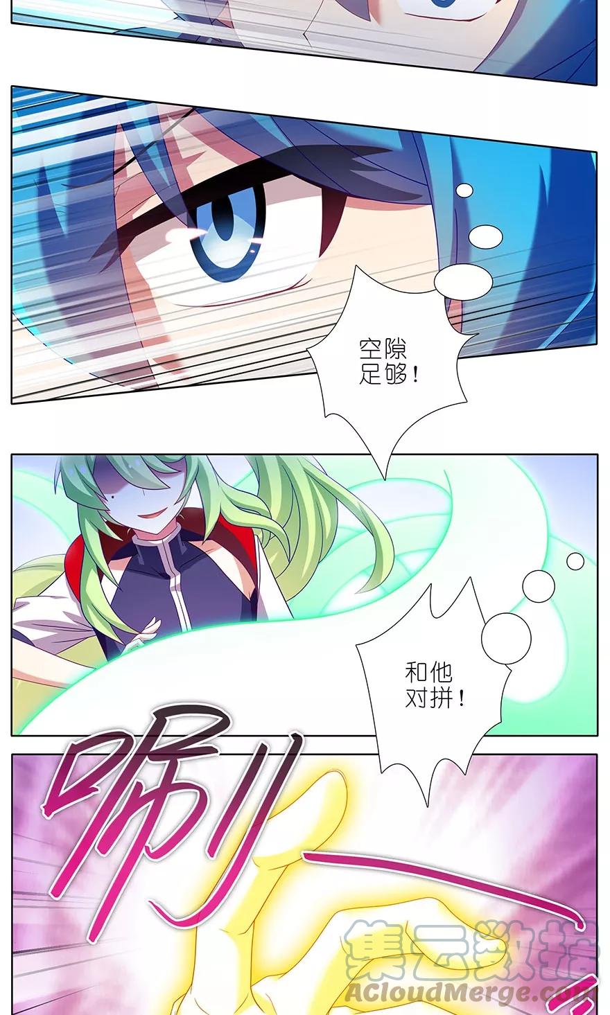 我家大师兄脑子有坑 314 第10页