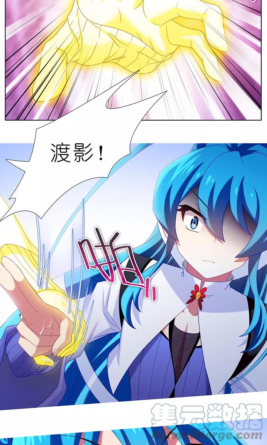 我家大师兄脑子有坑 314 第11页