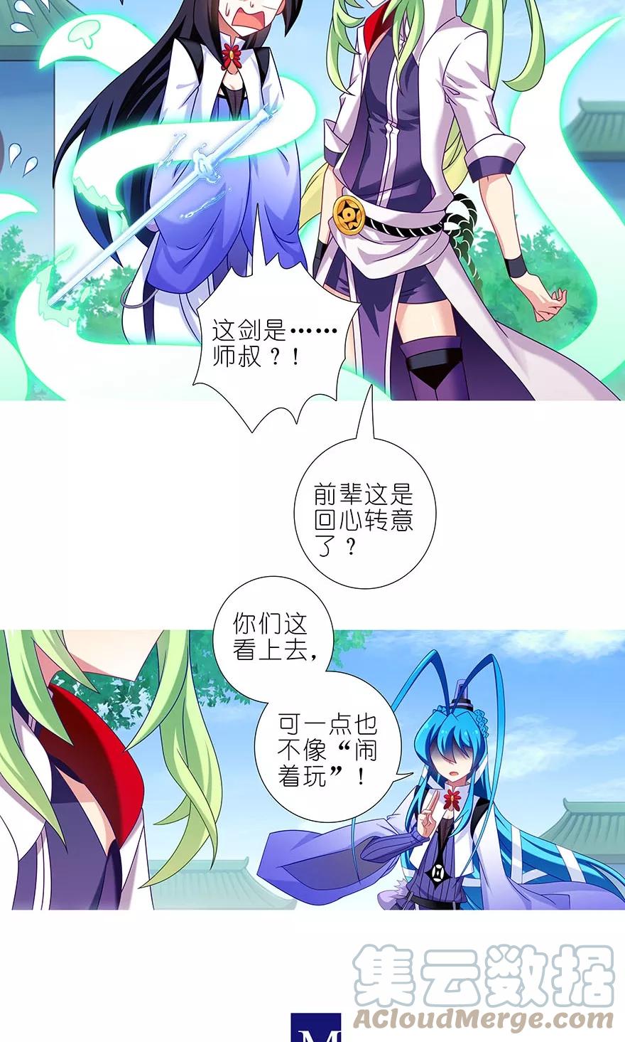 我家大师兄脑子有坑 314 第4页