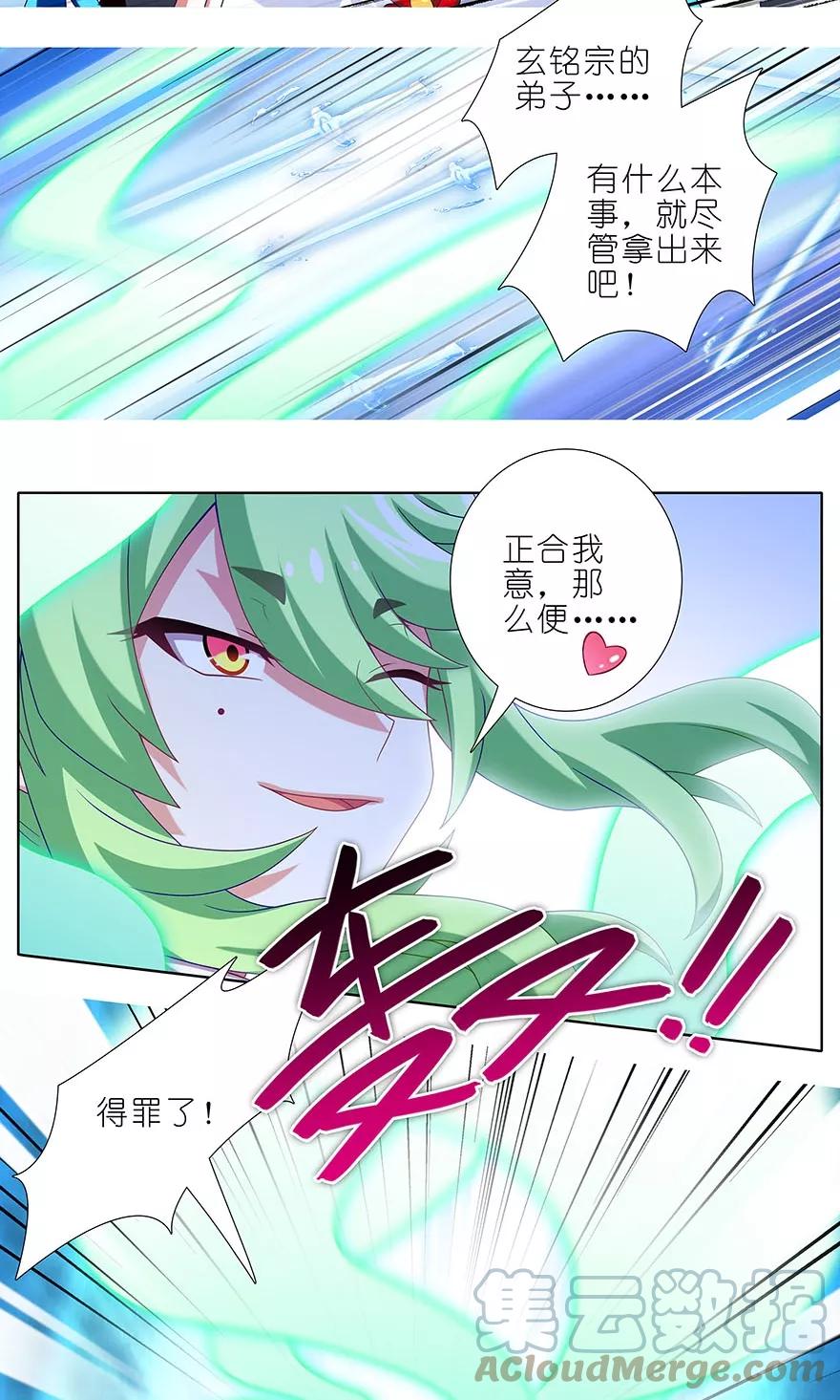 我家大师兄脑子有坑 314 第8页