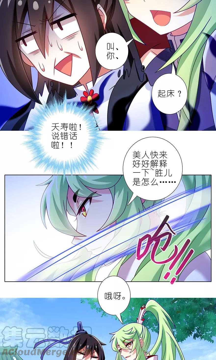 我家大师兄脑子有坑 314 第3页