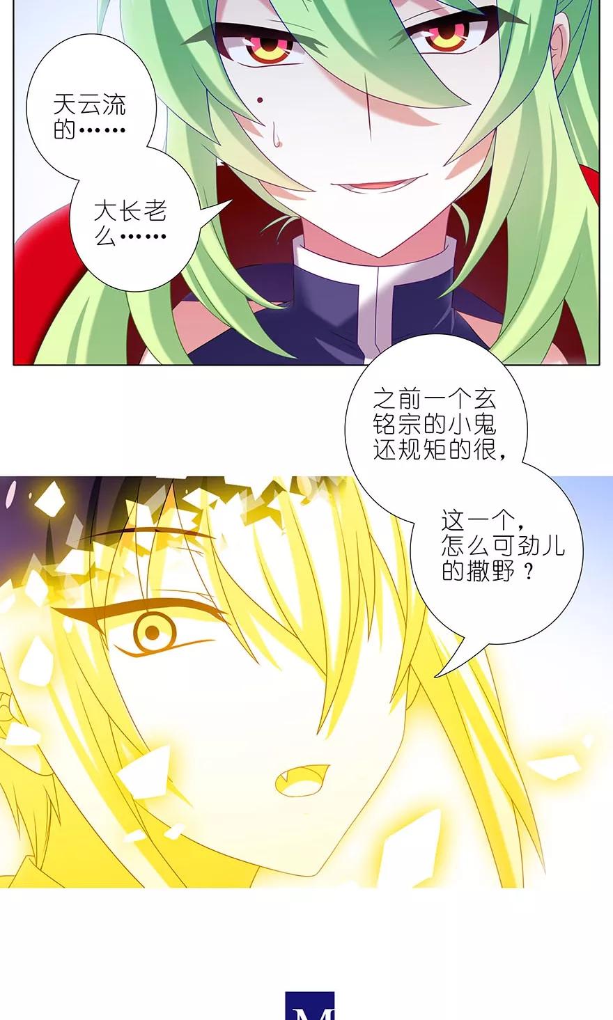 我家大师兄脑子有坑 315 第4页