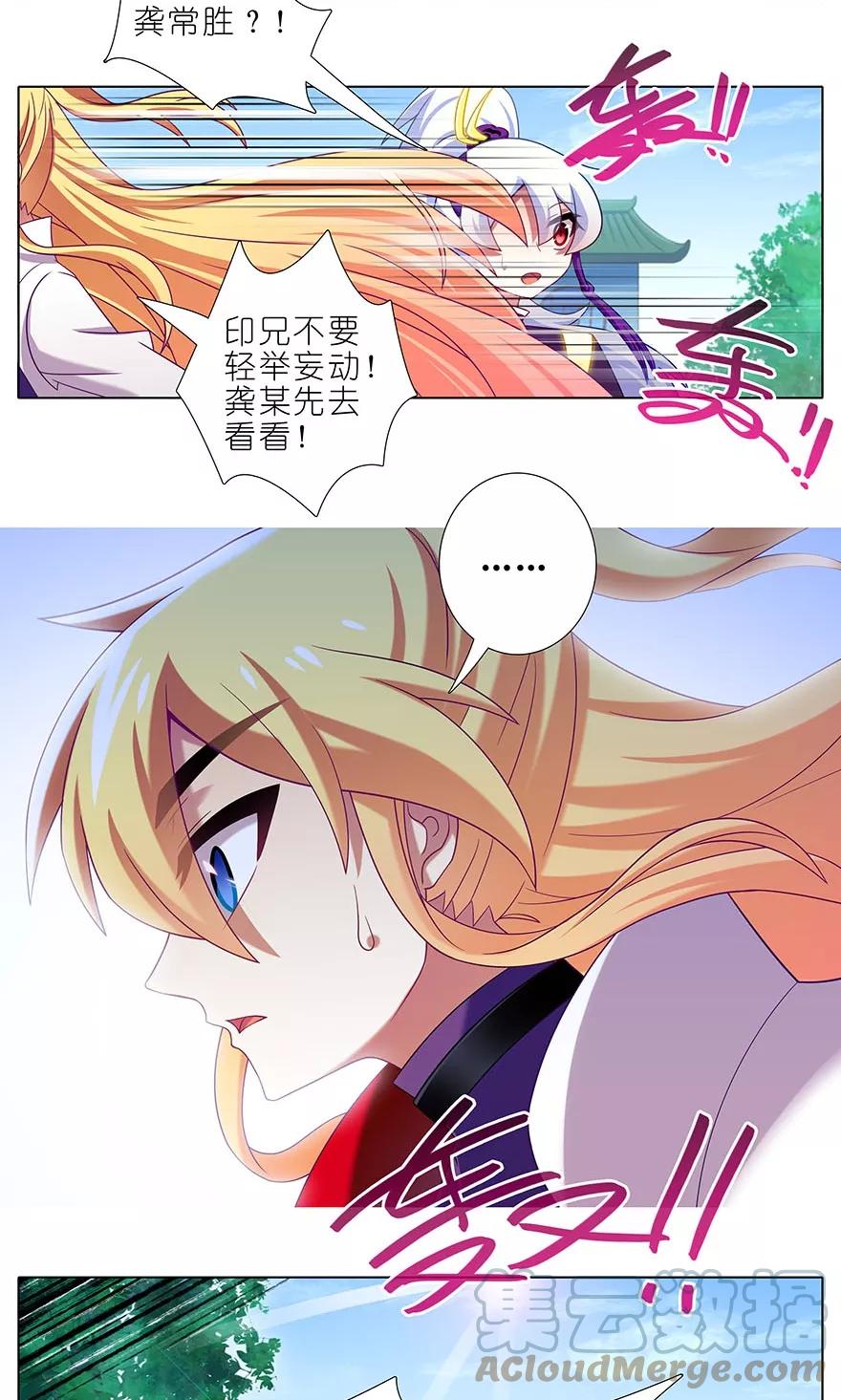 我家大师兄脑子有坑 315 第11页