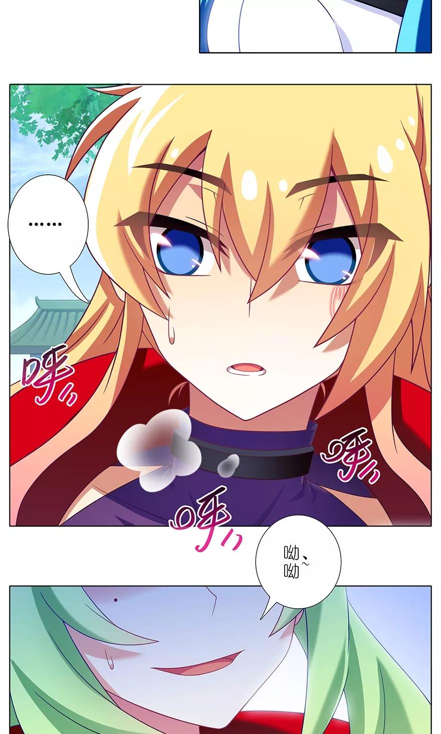 我家大师兄脑子有坑 315 第14页