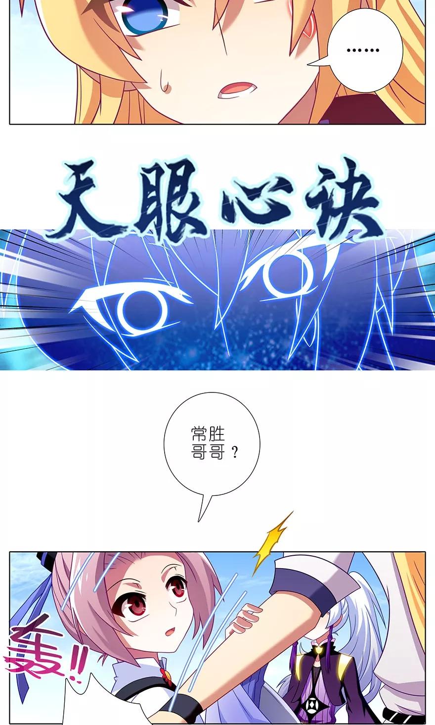 我家大师兄脑子有坑 315 第10页