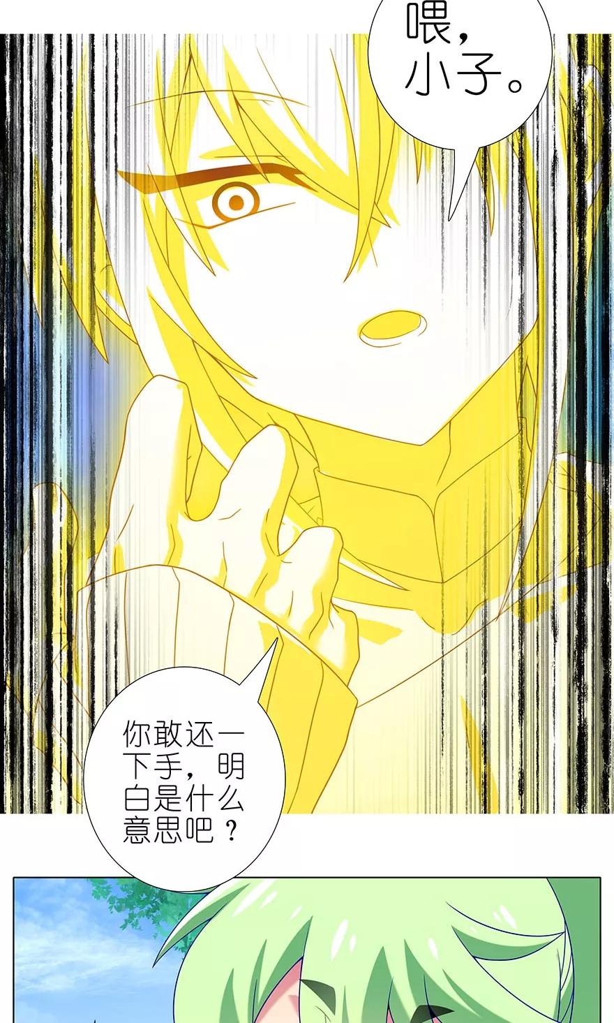 我家大师兄脑子有坑 315 第6页