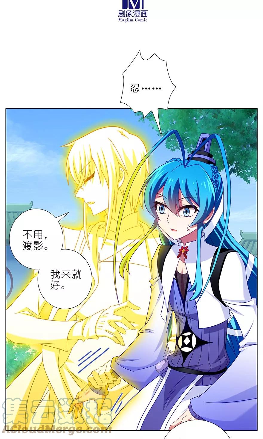 我家大师兄脑子有坑 315 第5页