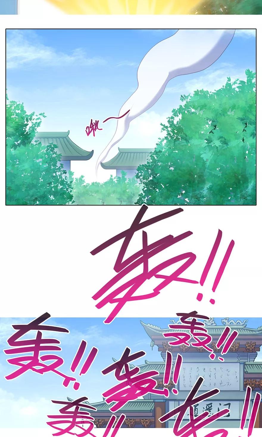 我家大师兄脑子有坑 315 第8页