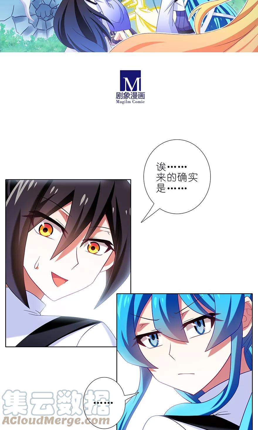 我家大师兄脑子有坑 315 第13页