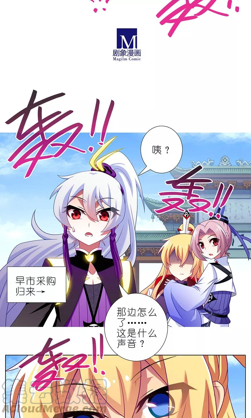 我家大师兄脑子有坑 315 第9页