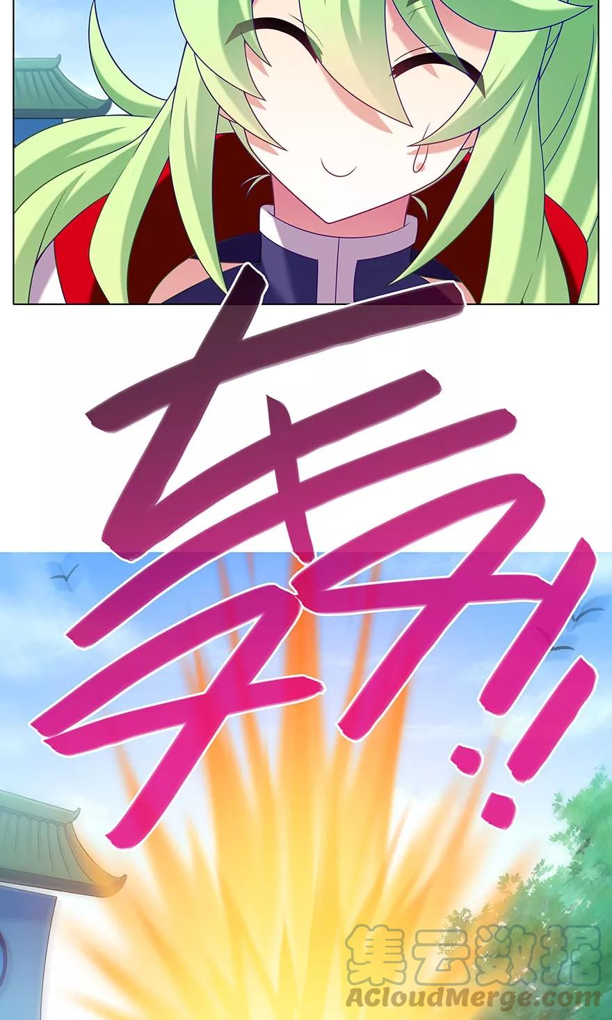 我家大师兄脑子有坑 315 第7页