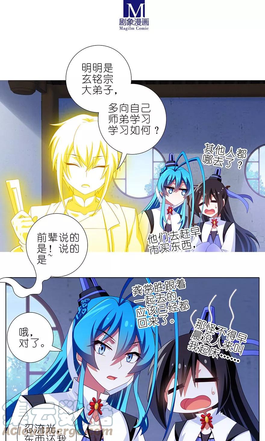 我家大师兄脑子有坑 316 第5页
