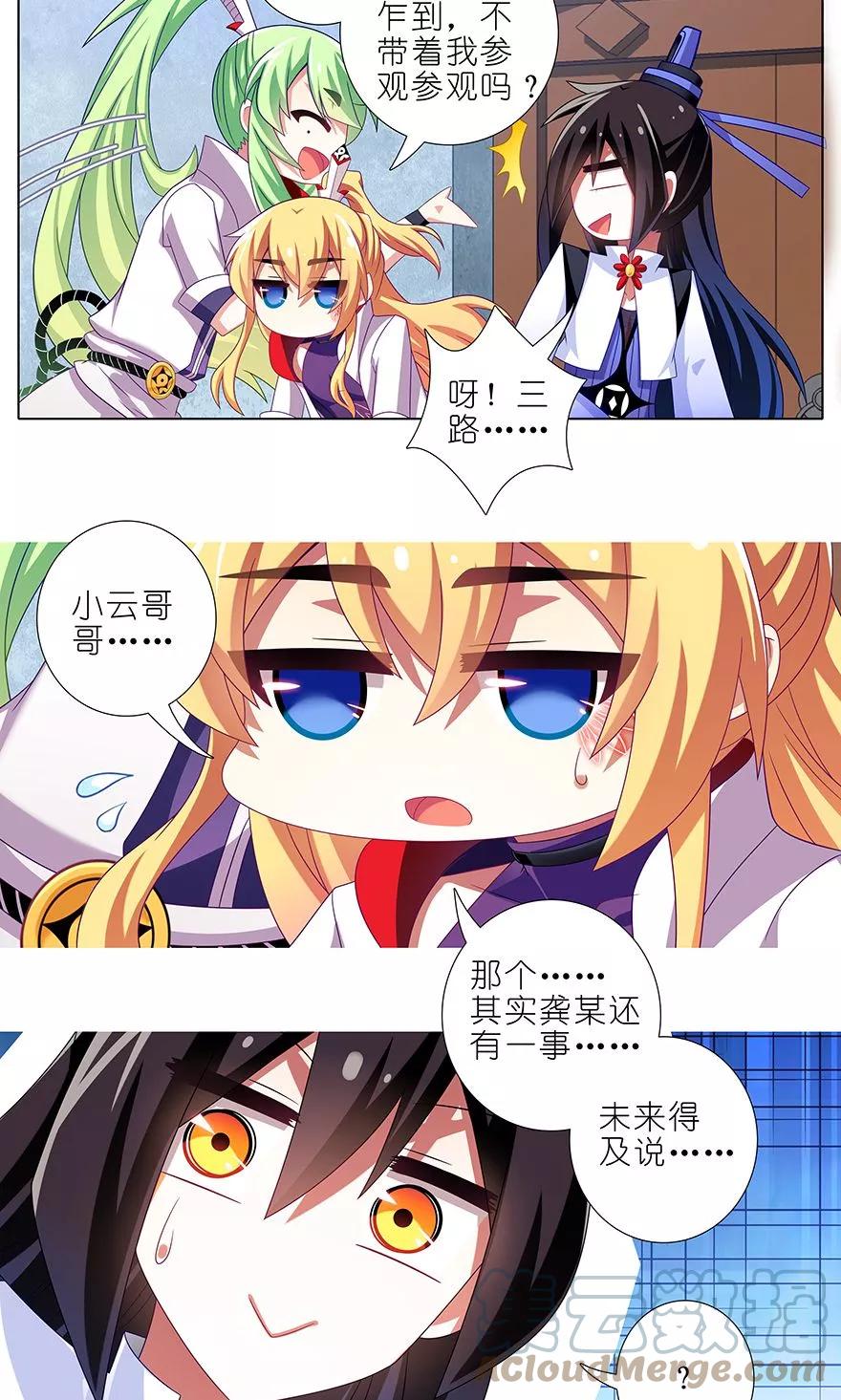 我家大师兄脑子有坑 316 第8页