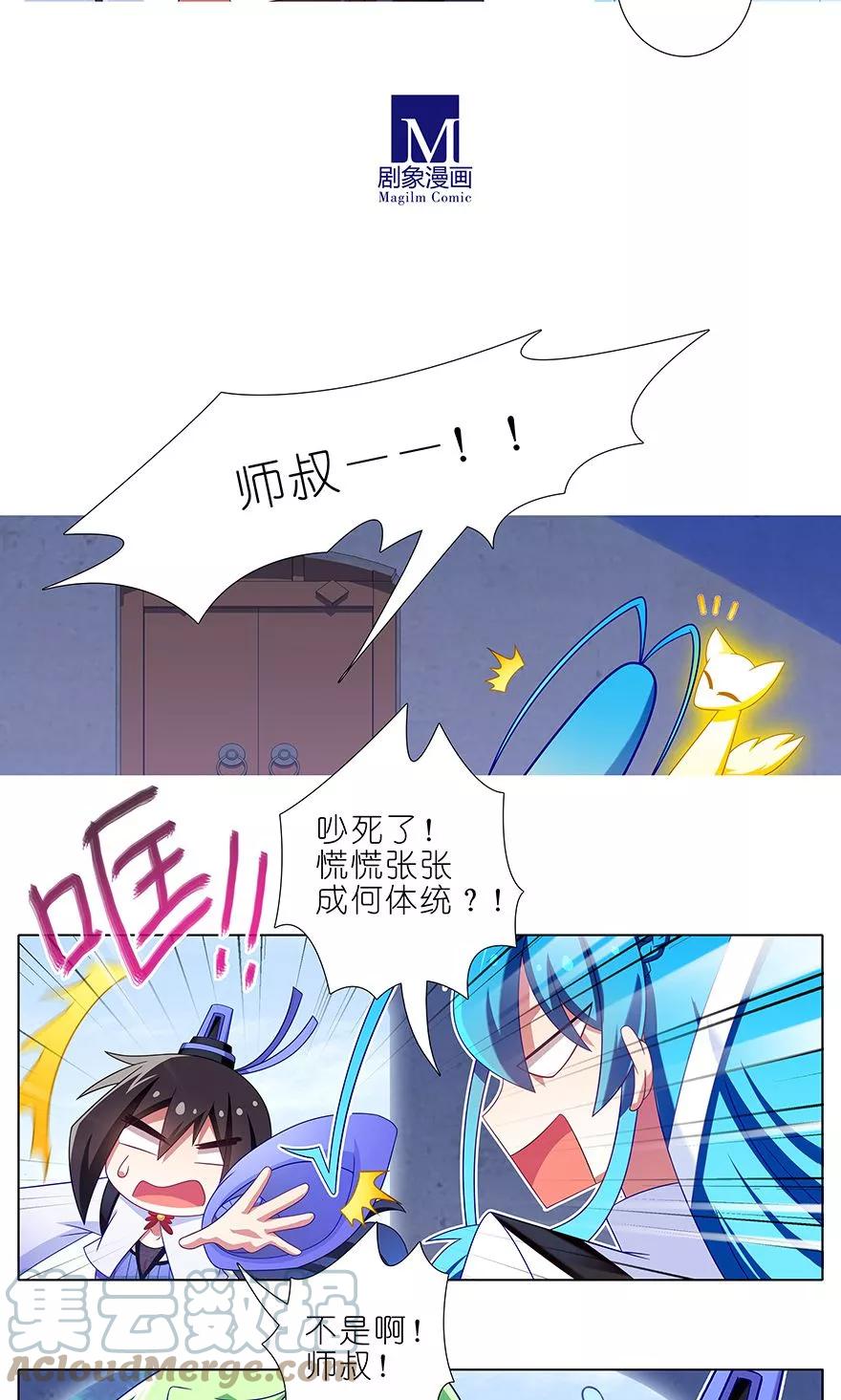 我家大师兄脑子有坑 316 第9页