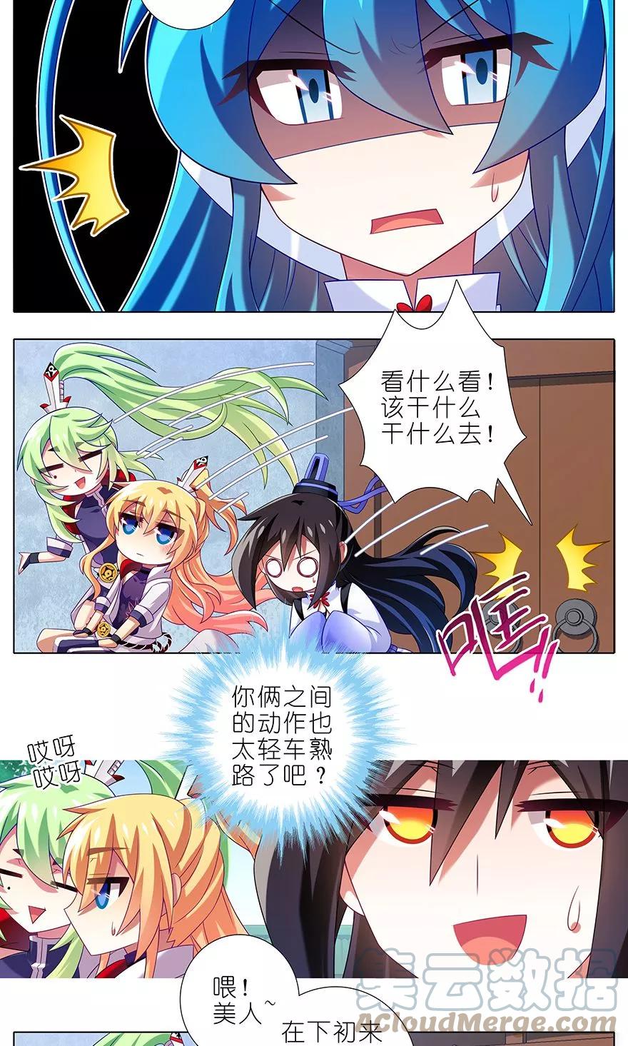 我家大师兄脑子有坑 316 第7页