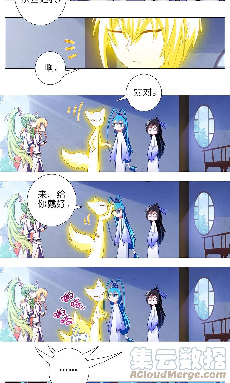 我家大师兄脑子有坑 316 第6页