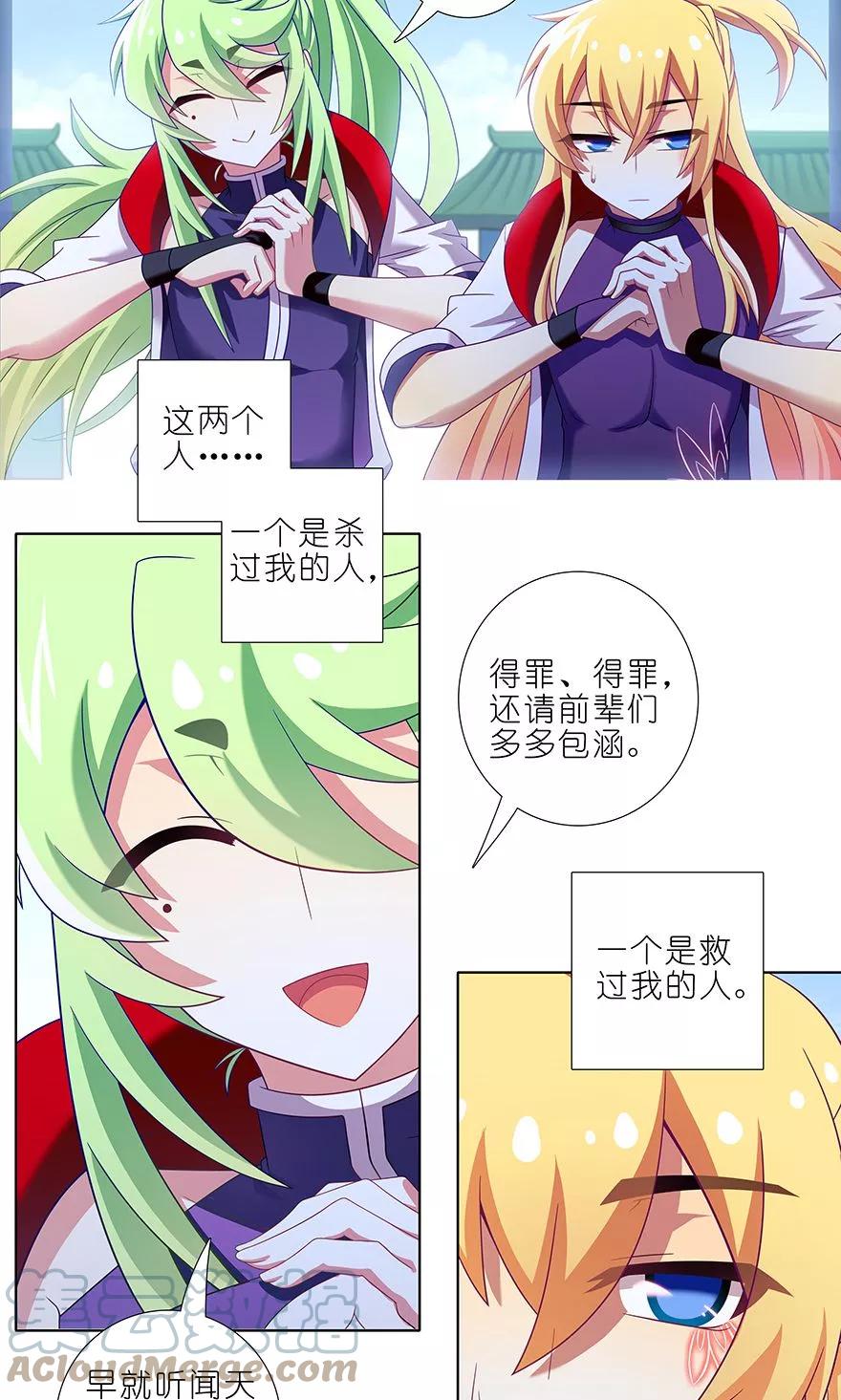 我家大师兄脑子有坑 316 第3页