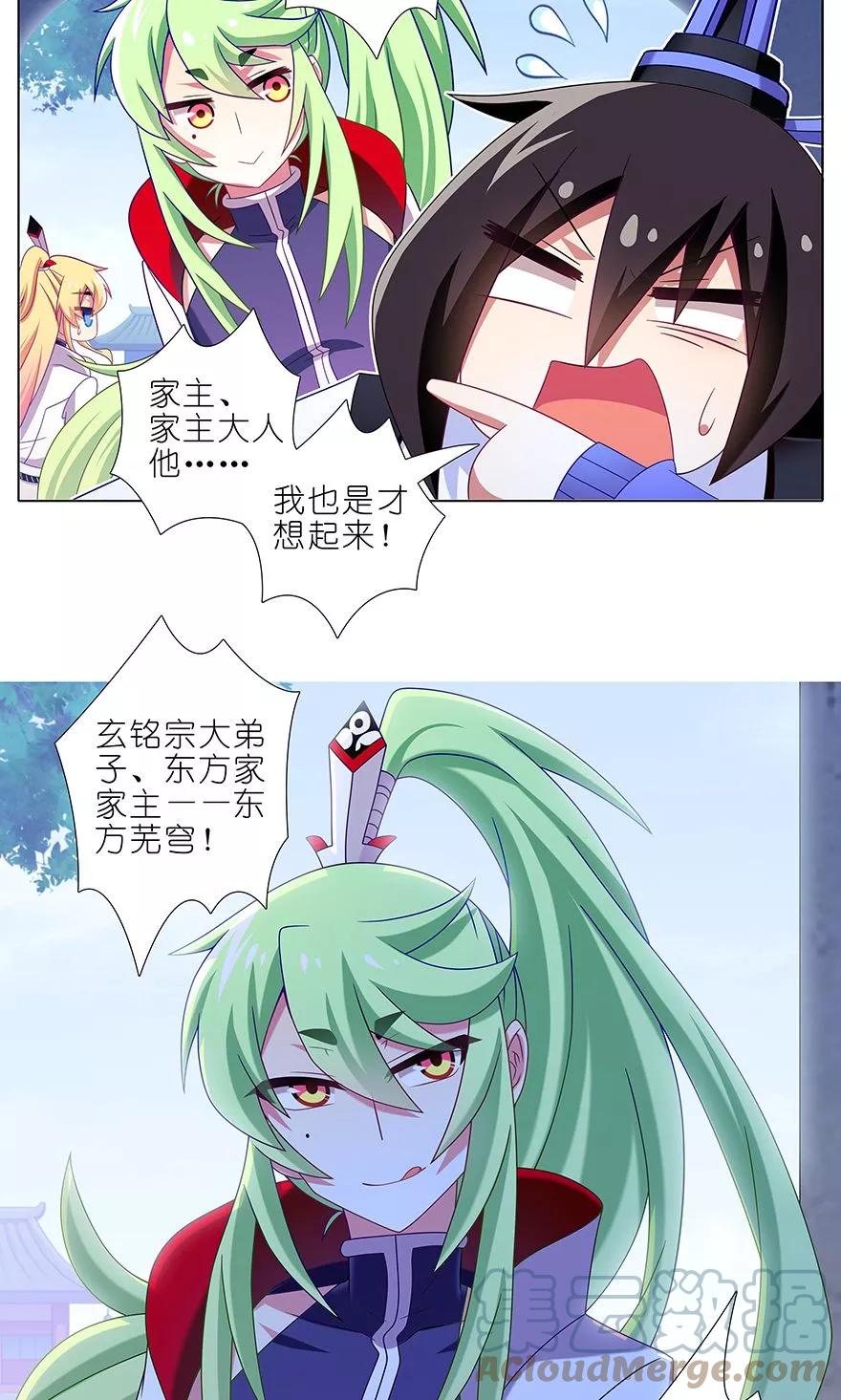我家大师兄脑子有坑 316 第10页