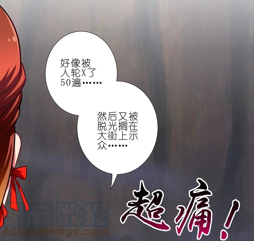 我家大师兄脑子有坑 33 第11页