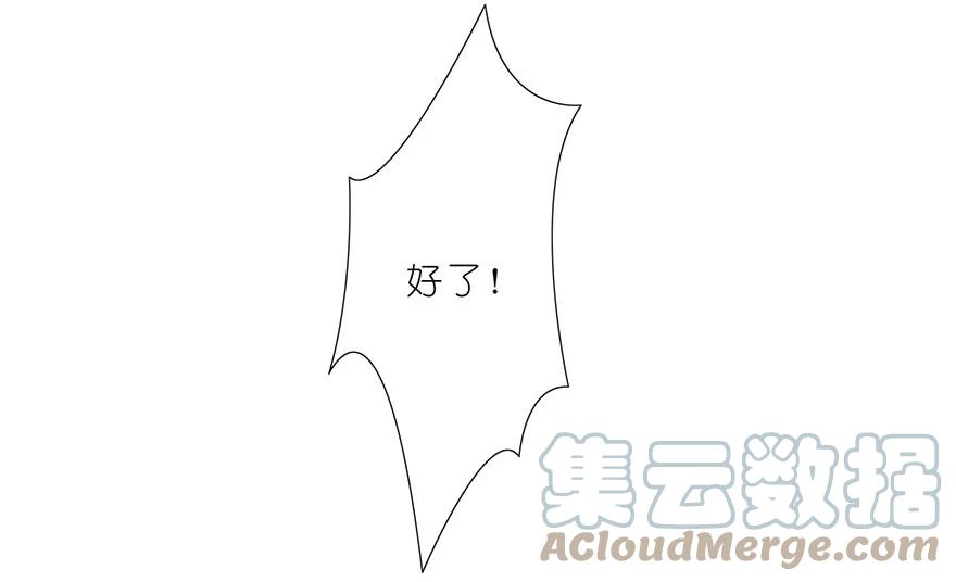 我家大师兄脑子有坑 33 第9页