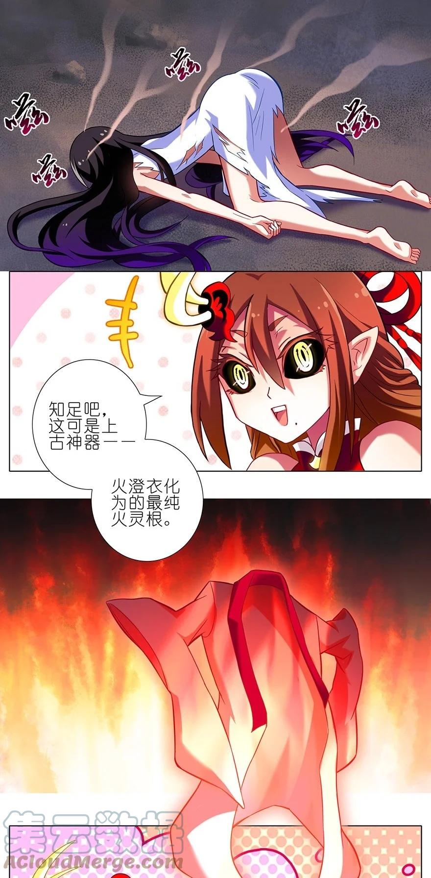 我家大师兄脑子有坑 33 第12页