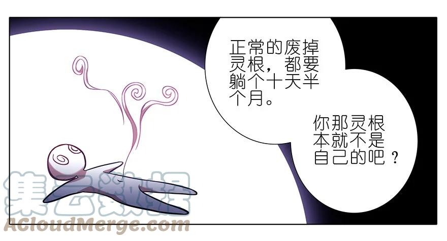 我家大师兄脑子有坑 33 第5页