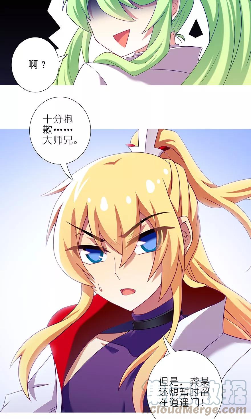 我家大师兄脑子有坑 317 第9页