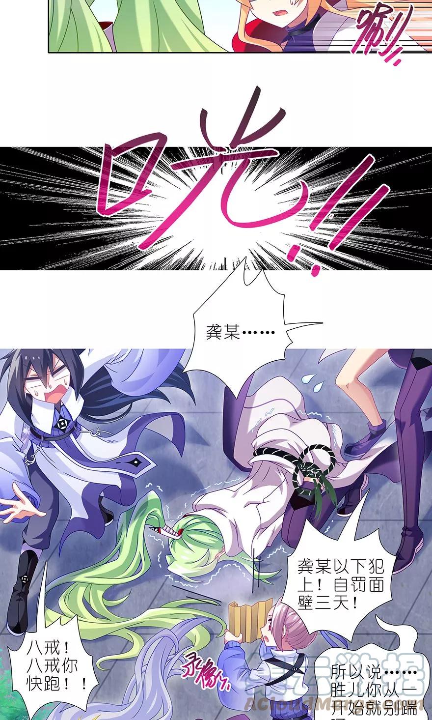我家大师兄脑子有坑 317 第13页