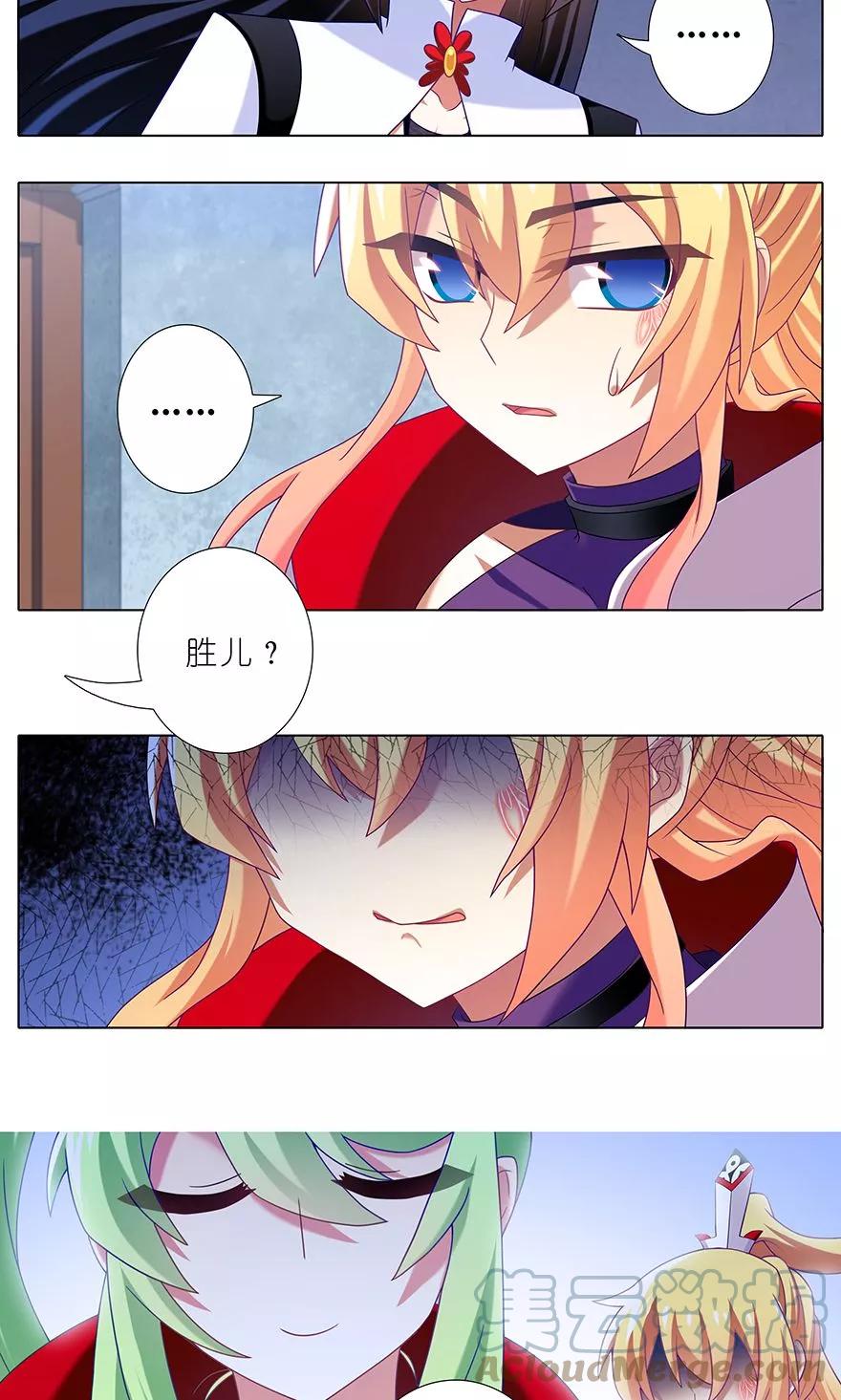 我家大师兄脑子有坑 317 第7页