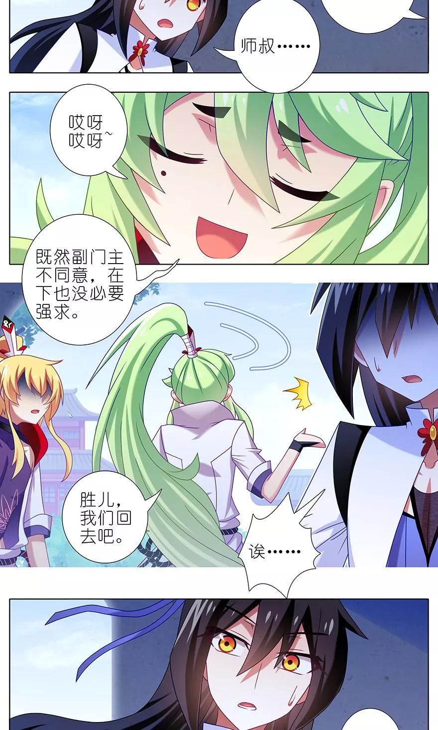 我家大师兄脑子有坑 317 第6页