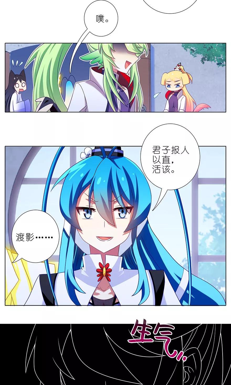 我家大师兄脑子有坑 317 第10页