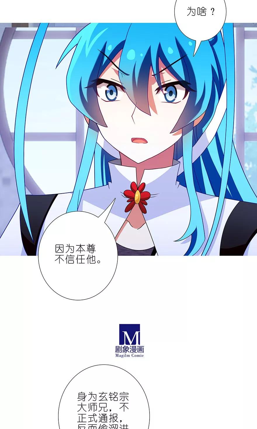 我家大师兄脑子有坑 317 第4页