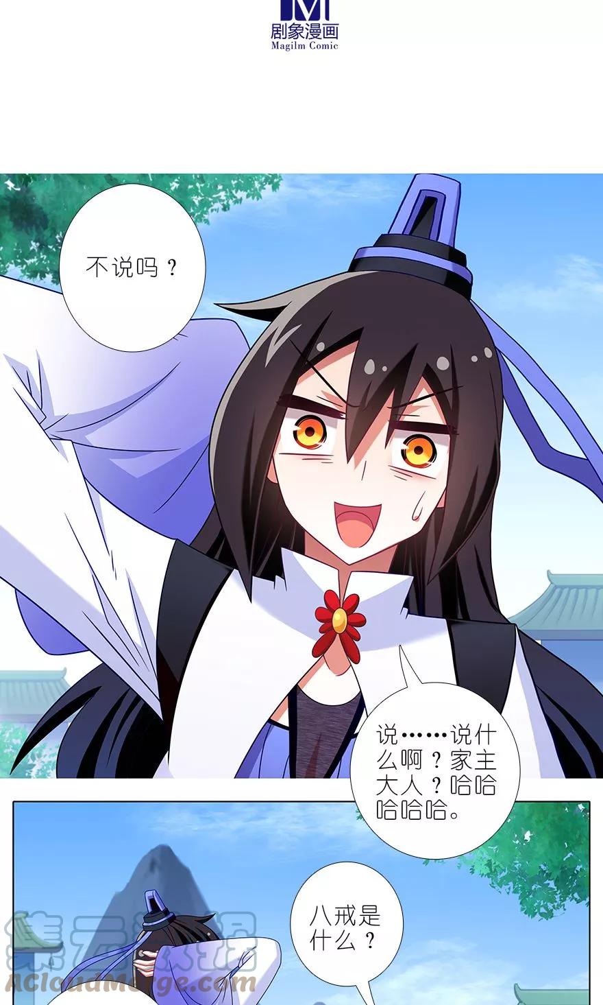 我家大师兄脑子有坑 318 第5页